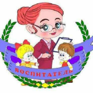 Воспитатель Лышова  Маргарита  Сергеевна.